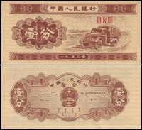 CHINY LUDOWE, 1 FEN 1953 Pick 860b