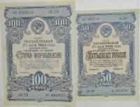 9.dir.Zest.ZSRR, Obligacje 1948 szt.2, St.1-