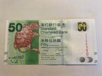 Hong Kong - 50 dolarów - 2010 - UNC
