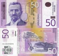 # SERBIA - 50 DINARÓW - 2014 - P-56b - UNC