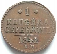 Rosja 1 kopiejka 1842