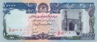 Afganistan 10000 Afghanis P-63a 1993 Stan I UNC