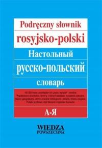 Удобный русский-польский словарь