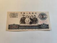 Chiny - 10 yuan - 1965