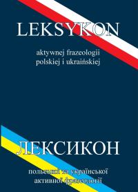Лексикон польской и украинской фразеологии