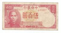 CHINY 500 YUAN 1942 P251 (8655)