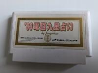 '89 Dennou Kyusei Uranai - Nintendo Famicom/Pegasus