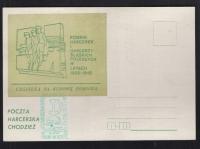 СКАУТСКАЯ ПОЧТА-БЫТОМ, 1983 ГОД