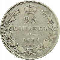 Rosja, 25 kopiejek 1838 СПБ НГ, Mikołaj I, Petersburg, st. 3