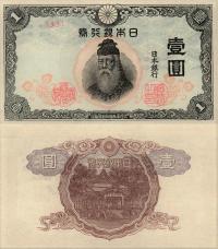 # JAPONIA - 1 JEN - 1944 - P-54 - UNC