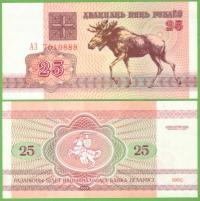 BIAŁORUŚ 25 RUBLEJ 1992 P-6 UNC PREFIKS AЗ