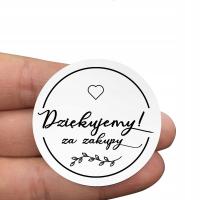Наклейки Спасибо за покупки круглый спасибо 200
