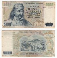 GRECJA 1997 5000 DRACHMES