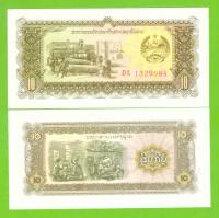 LAOS 10 KIP 1979 P-27a UNC