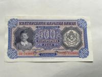 Bulgaria - 500 leva - 1943 - bardzo rzadki