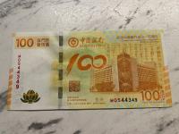 Macau - 100 patacas - 2011 - UNC