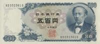 Japonia - 500 Yen - 1969 - P95b - St.1