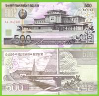 KOREA PÓŁNOCNA 500 WON 2007 P-44c UNC