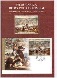 КРИПТОФОЛДЕР С БЛОКОМ 384 A * * БИТВА ПРИ ХОТИНЕ ТОКЕН NFT