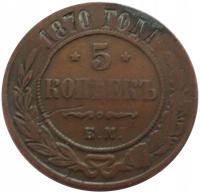 [D1021] Rosja 5 kopiejek 1870