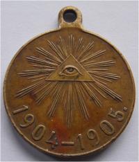 MEDAL ZA WOJNĘ Z JAPONIĄ 1904 - 1905 OKO OPATRZNOŚCI - POLECAM ###