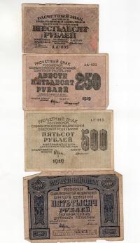 ZSRR 60-5000 rubli 1919 zestaw 4 banknotów