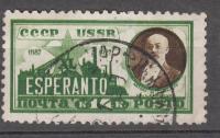 1927 Esperanto Ludwig Zamenhof Mi 325x