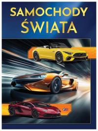 Автомобили мира коллективный труд