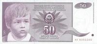 Jugosławia - 50 Dinara - 1990 - P104 - St.1