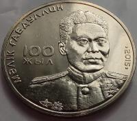 0530 - Kazachstan 50 tenge, 2015