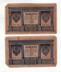 Rosja 1 rubel 1898 2 sztuki krótkie serie