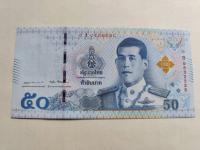 Tajlandia - 50 baht - UNC