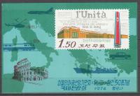 1974 Korea prasa 1'Unita Mi blok 13 **