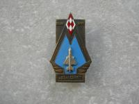 ODZNAKA WOJSKOWA 10 PUŁK LOTNICTWA MYŚLIWSKIEGO ŁASK.