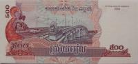 Kambodża 500 Riels 2004 st.1-