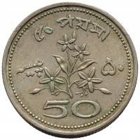 49944. Pakistan - 50 pajs - 1970r.