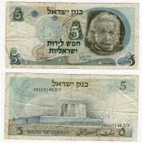 IZRAEL 1968 5 LIROT