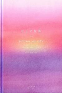 RYTUAŁ GEJSZY japoński sekret promiennej cery Victoria Tsai NOWA