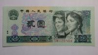 2 Juan, Chiny, 1980r., X5721