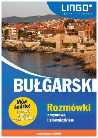 Болгарский. Разговорник с произношением и словарем