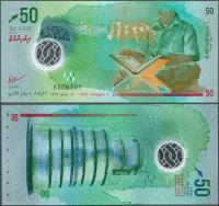 Malediwy - 50 rupii 2022 * B226 nowy typ * polimer