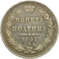 Rosja, Połtina 1857 СПБ ФБ, Aleksander II, Petersburg, st. 2-