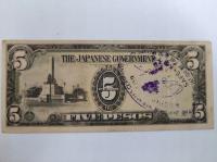 JapaneseGovernment 5Pesos Banknot 1943 Philippines