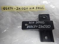 KIA SOUL UCHWYT MOCOWANIE WSPORNIK 86634-2K020