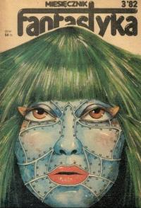 Ежемесячная фантастика № 1/82 2/82 3/83 1 / 1982