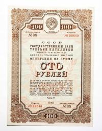 OBLIGACJA 100 RUBLI 1940