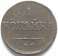 Rosja 1 kopiejka 1831