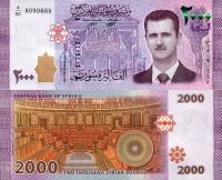 # SYRIA - 2000 FUNTÓW - 2021 - P-117d - UNC