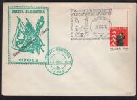 СКАУТСКАЯ ПОЧТА-ОПОЛЕ 1970 ГОД