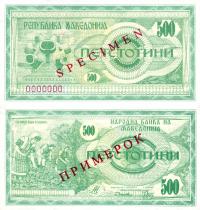 # MACEDONIA - 500 DENARÓW - 1992 - P-5s - UNC WZÓR